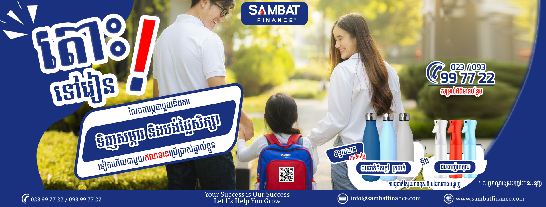 Latest Promotion Safely Back To School Campaign